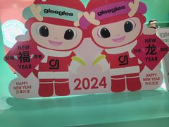 -gleeglee乐溢亦茶(合生汇店)
