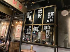 门面-万利记·长沙粉面小吃(8号仓店)