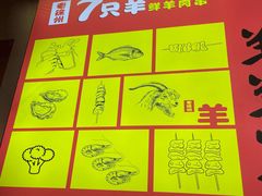 -7只羊·鲜羊肉串·地锅鸡精酿(玄武墨香路店)