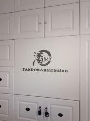 点击看大图 -潘多拉Hairsalon
