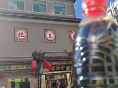 -益源庆