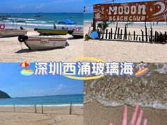 -西涌国际滨海旅游区