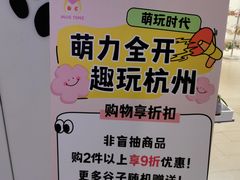 -杭州湖滨in77