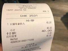 账单-星巴克臻选(周浦万达店)