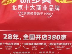 -味多美蛋糕(杨闸环岛店)