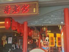 门面-哥老官重庆美蛙鱼头(宝山龙湖店)