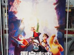 -中影国际影城(百联店)