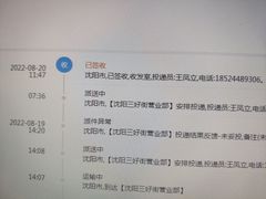-沈阳丽都酒店