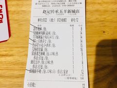 -赵记传承(广州越秀五羊新城店)