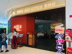 -闽海肴(北辰荟店)