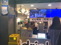 门面-吾饮良品水果茶(江汉一路店)