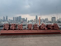 -青岛海尔洲际酒店