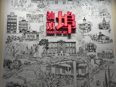 -汕头开埠文化陈列馆
