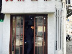 门面-天府面庄(天平路店)