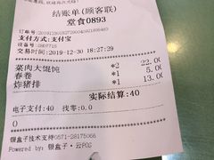 -白玉兰小吃(新村路店)