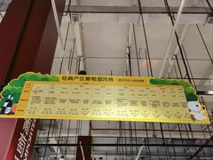 -麦德龙(闵行店)