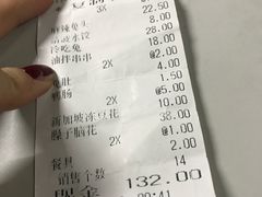 账单-老号尤兔头(西川店)