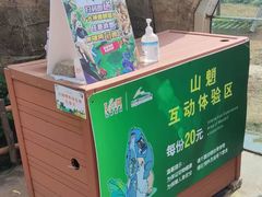 -杭州野生动物世界