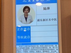 -上海广德中医门诊部