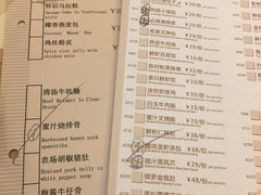 菜单-利苑酒家(合景国际金融广场店)
