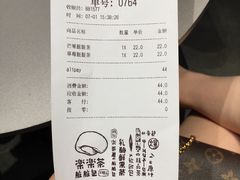 账单-LELECHA乐乐茶(美罗城店)
