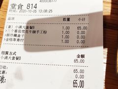 -小满手工粉(上海文峰广场店)