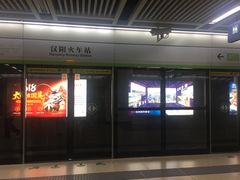 -汉阳火车站(地铁站)