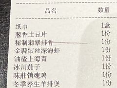 -味莊餐厅(康庄南街店)