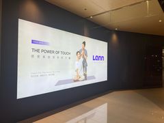 门面-LANN l 蘭 泰式古法按摩(宝山日月光店)