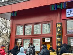 -秋栗香(地安门店)
