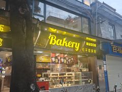 -和平馆·地道港澳茶餐厅(西门口店)