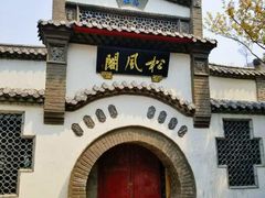 -老张烤羊(王哥庄店)