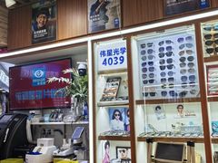 -上海网星眼镜批发·蔡司依视路官方授权(三叶眼镜城店)