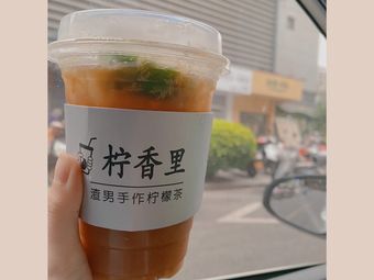 柠香里·渣男手作柠檬茶(安海上悦城店)