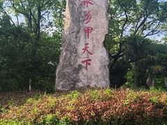 -韩湘水博园