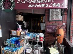 -西村咖啡店 (中山手本店)