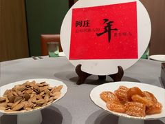 -阿庄新豫菜(航海东路店)