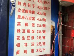 菜单-吃不亏特色包子(三峡广场店)