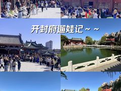 -开封府