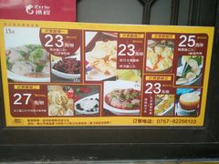 -无影脚佛山陈氏盲公丸始创店(飞鸿街店)