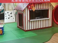 -乐融婴幼儿成长中心(四季青校区)