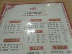 菜单-余丞记川渝面馆(云峰店)