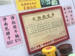-麦文记面家(佐敦店)