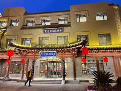 门面-紫泥369粗粮季(鼓楼店)