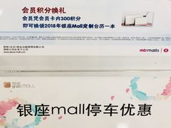 -银座mall(东直门店)