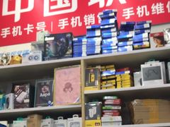 -中国移动