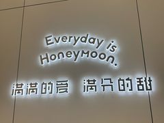 -满记甜品(苏州中心店)