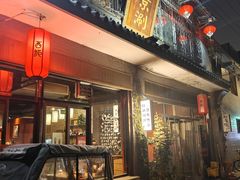 -西城京涮