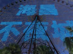 -三亚海昌梦幻海洋不夜城