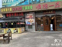 -顺德一品粥·20年凤城老字号(芳村店)